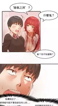 [Mx2J] Hahri's Lumpy Boardhouse Ch. 0~30【委員長個人漢化】（持續更新）