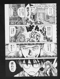 [Anthology] RPG DANCE 2