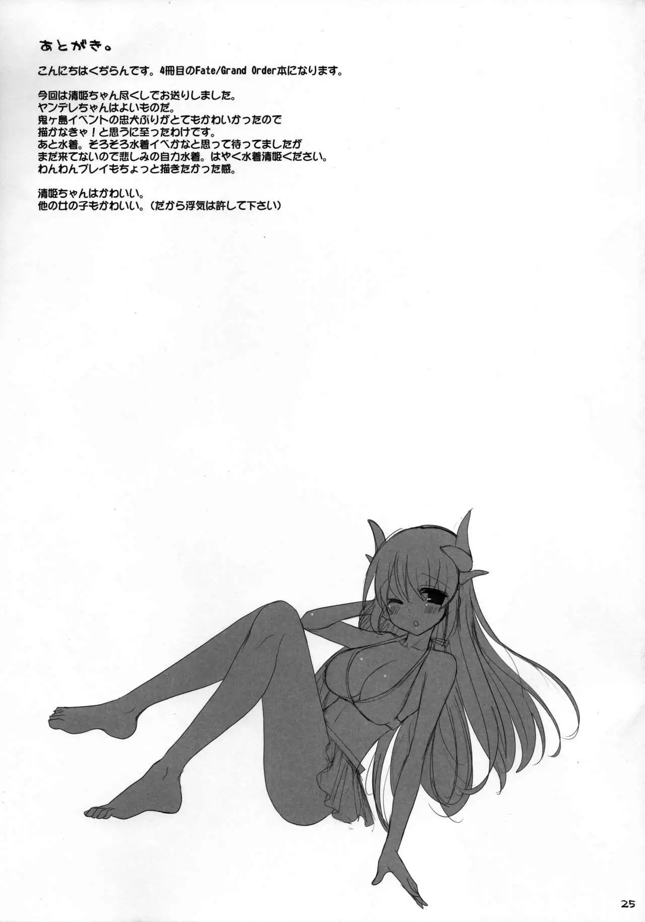 Nyuuri Keizoku Kyousha Kikan Yon