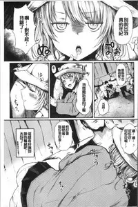 [Haruyukiko] Yuruyuru kitsukitsu [Chinese]