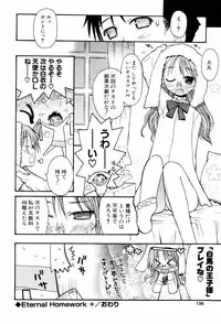 [Hekaton] Shiryoku Kyousei Shoujo Renaigaku