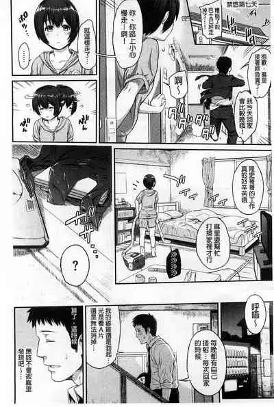 [Yoshiura Kazuya] FUTARI YOGARI [Chinese]