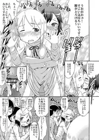 (C80) [Sezamyan] mashimaro ism extra