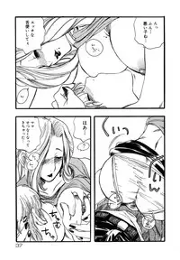 [Yoshida Furawa] Flower Complex