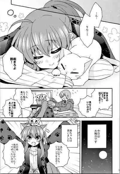 Just A Few More Nights