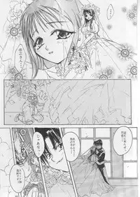 [Waisetsujou] Kuro Multi (ToHeart)