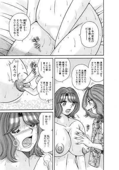 義母×義姉×義妹★5人でエッチな生活～い・い・コ・ト～