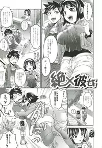 [Tokimachi Eisei] Kainushi-sama to Oyobi! - Call Me The Keeper