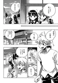 [James Hotate] Omocha No Ohime-sama | La Princesse De Jouet Vol. 2