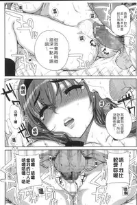 [Carn] Otome Netoria - Maiden NeTRia | 處女通姦紀實 [Chinese]