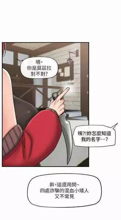 King of hypnotist in Isekai | 异世界催眠王