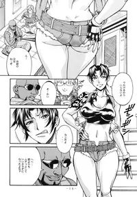 (C80) [Sangatsu no Lion (Don Shigeru)] TRIPLE HANDED (Black Lagoon)