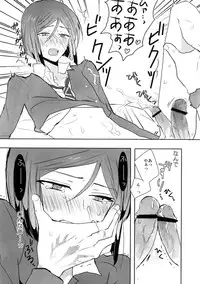 [laylow (Achi)] Weiba-kun ga Datsu Doutei wo Mezashite Ganbaru Hon (Fate/Zero)