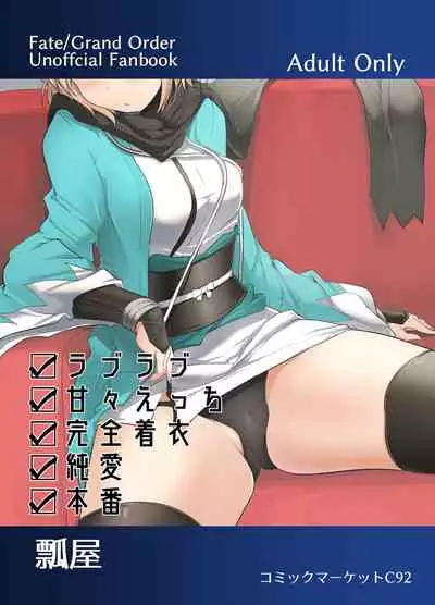 Okita-san de Sunao ni Shasei Suru Hon Ver. 2