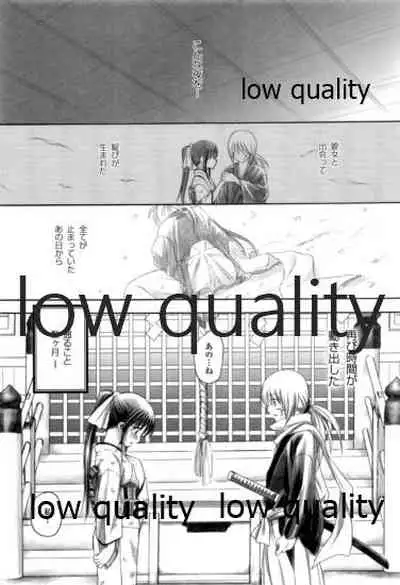 (C84) [Yamaguchirou (Yamaguchi Shinji)] RYUHA 6 (Rurouni Kenshin)