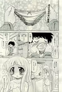 COMIC AUN 2009-11 Vol. 161