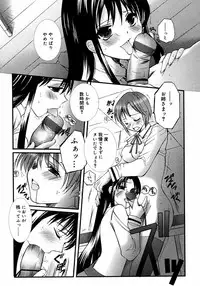 [Anthology] Futanarikko LOVE M