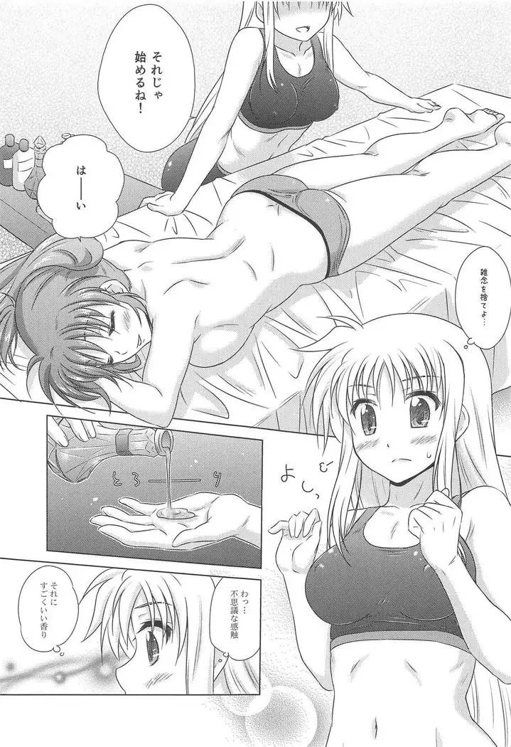 Fate Massage