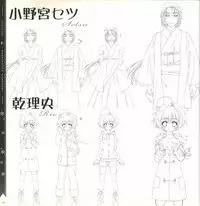 Mashiro-Iro Symphony illustration art book