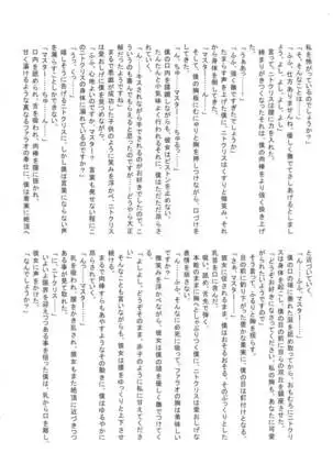 Farao to issho ~ nitokurisu dousei goudou ~