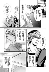 [Aikawa Itaru] Kabeana