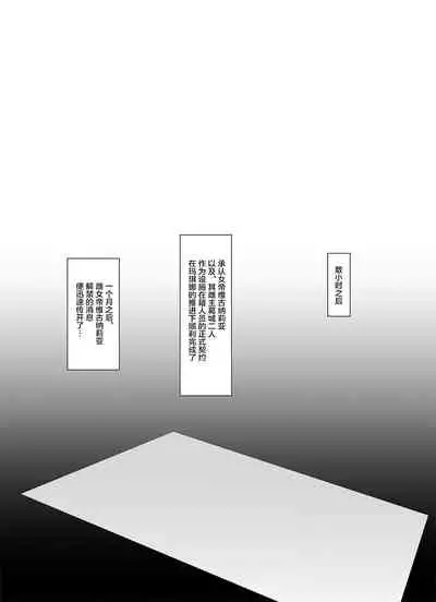 [A Gokuburi (Sian)] Mesu Gacha II [Chinese] [不咕鸟汉化组]