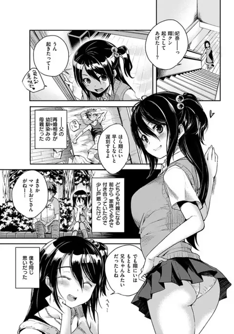 COMIC HANA-MAN 2017-06