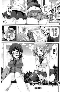 [Marui Maru] M Otoko Izonshou [Chinese]