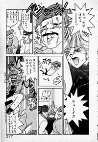 [Sano Takashi] Cheese Doll