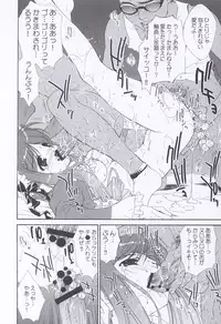 (C64) [ESSENTIA (Fujima Takuya)] BROWN SUGAR (Sister Princess)