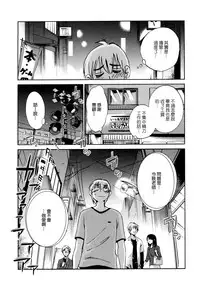 [TsuyaTsuya] Rakujitsu no Panthos 1 [Chinese] [无毒汉化组]