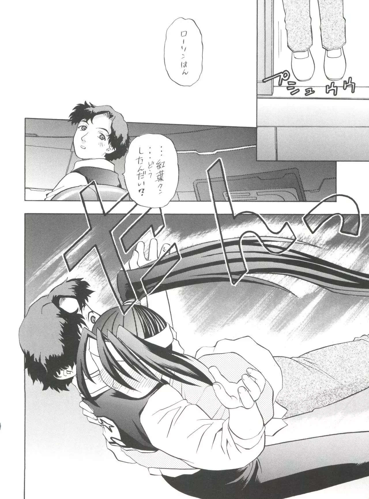 SECRET FILE 003 -Get Ready Go-