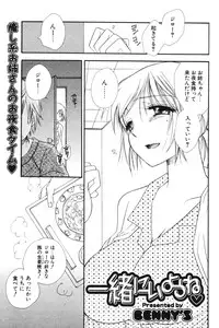 COMIC Potpourri Club 2006-06