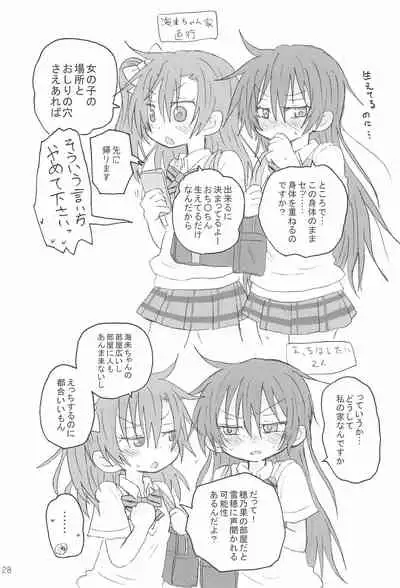 (C90) [ROUTE885 (Hachiwulf)] Futanari HonoUmi Harenchi shimasu. (Love Live!)