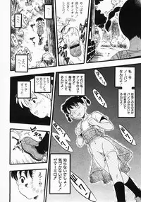 Gekkan COMIC MOOG 2008-03 Vol.37