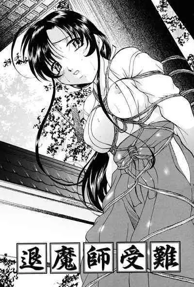 Misshitsu Kankin Choukyou