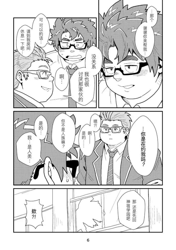 Tokyo kaosuijekushon