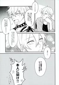 (brilliant days 5) [Kirin Mamire (yuzco)] Kieta Condom o otte! (Ensemble Stars!)