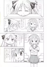 (SC40) [Toraya (ITOYOKO)] Yatteke! Sailor Fuku 4 (Lucky Star)