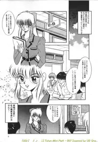 [Kawahara Mintsu] Tokyo MINT Park