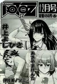 COMIC AUN 2009-11 Vol. 161