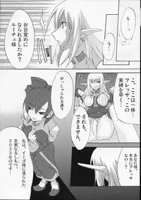 (C76) [dicca (Suemitsu Dicca)] MOE de Eroi no Sairokushuu (Master of Epic)