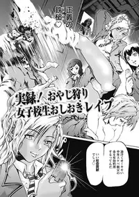 [Tenma Femio] Dorei Choukyoushi SLAVE BREAKER [Digital]