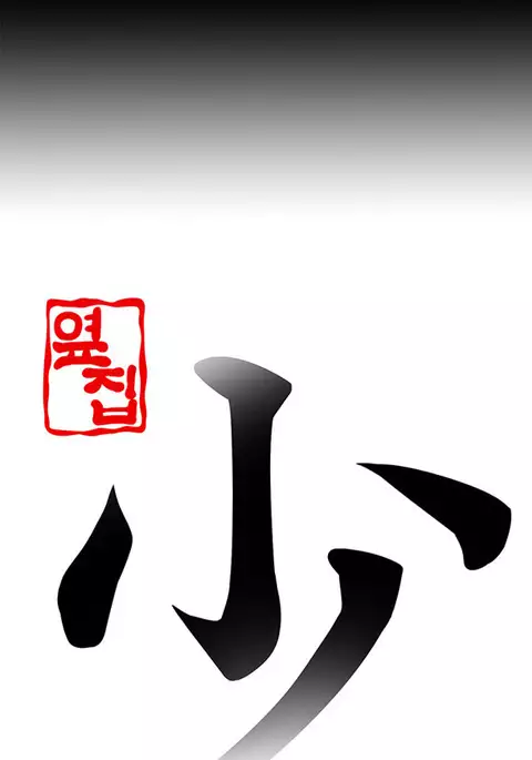 The Girl Next Door Ch.1-35