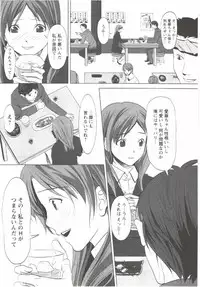 [Aida Maki] Hatsunyuu