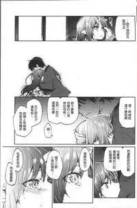 [Azuma Sawayoshi] Ayakashi-kan e Youkoso! Ch. 1-10 [Chinese]