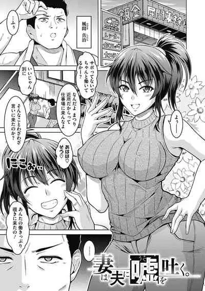 [Tomonaga Kenji] Netorareru nante Arienai [Digital]