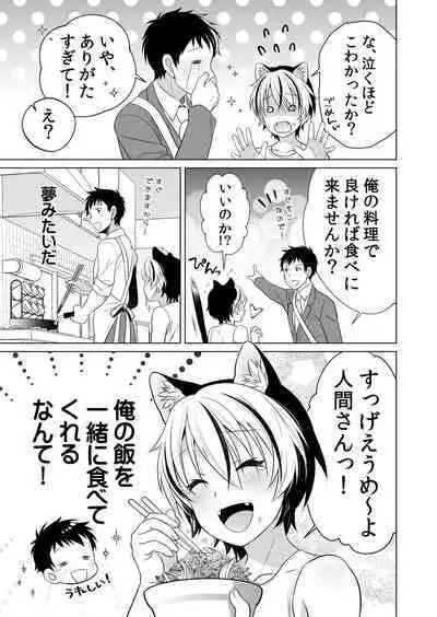 Konomi no Nora Aigan Juujin ni Odosaretemasu