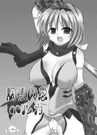 (COMIC1☆2) [Looking For (Yuurei Makomo)] Choukyou Sennin Haruka (Beat Blades Haruka)