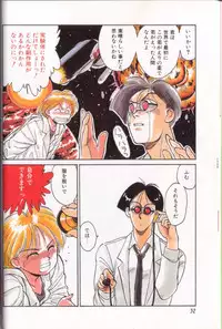 [Shinkaida Tetsuyarou] Shinkaida Tetsuyarou Daihyakka